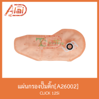 A26002แผ่นกรองปั๊มติ๊ก CLICK125i