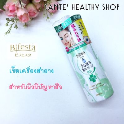 💦 Bifesta Cleansing Lotion Acne Care บีเฟสต้า คลีนซิ่ง สำหรับผิวเป็นสิว 300 ml