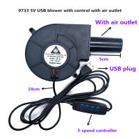 5V USB 9733 large air volume turbine with air outlet blower wood fire stove barbecue stove small household 9.7cm exhaust fan