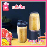 พร้อมส่ง!!! คุ้มและถูก แก้วปั่นน้ำผลไม้ Protable Juicer แก้วปั่นผลไม้แบบพกพา