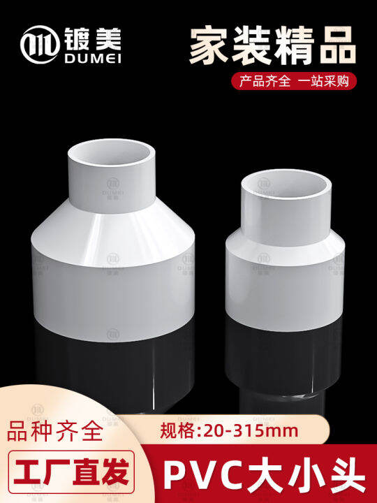 PVC reducer direct water pipe 6 fittings UPVC pipe 4 points 25 changes