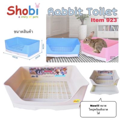 Shobi-923 ห้องน้ำแบบลิ้นชัก