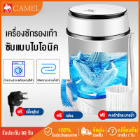 CAMEL เครื่องซักรองเท้า 【มีการรับประกัน 1 Year】ทำความสะอาด 360° เครื่องซักผ้า mini 2 in 1 ประหยัดน้ำ ไฟ และพลังงาน เครื่องซักผ้าอเนกประสงค์ shoe washing machine