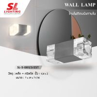 SL LIGHTING โคมไฟติดผนังภายในบ้าน SL-5-08123/2ST สไตล์โมเดิร์น ขั้ว G4