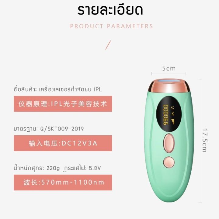 เครื่องเลเซอร์กําจัดขนถาวร-เลเซอร์น้ำแข็ง-เครื่องกำจัดขน-hair-removal-laser-เลเซอร์กำจัดขน-เลเซอร์ขนรักแร้-เครื่องกำจัดขน-laser-permanent-hair-removal-device