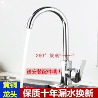 [COD] hot and cold faucet switch stainless steel sink copper washbasin basin splash-proof can be rotated