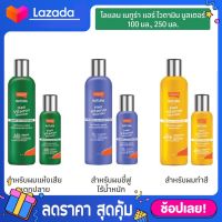 [100/250ml.] Lolane Natura Hair Vitamin Booster โลแลน แฮร์ ไวตามิน บูสเตอร์ 100/250 ml. (มี 3 สูตรให้เลือก)