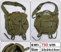 กระเป๋าทหาร อเมริกา สงครามเวียดนาม กระเพาะหมู กระเป๋าสะพาย US M1961 Combat Field Pack ร้าน BKK Militaria