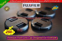 Item ยอดฮิต !! ฝาเลนส์ ฝาครอบเลนส์ ฝาปิดหน้าเลนส์ Fuji ขนาด 52mm / 58mm / 62mm พร้อมเชือกกันฝาหาย