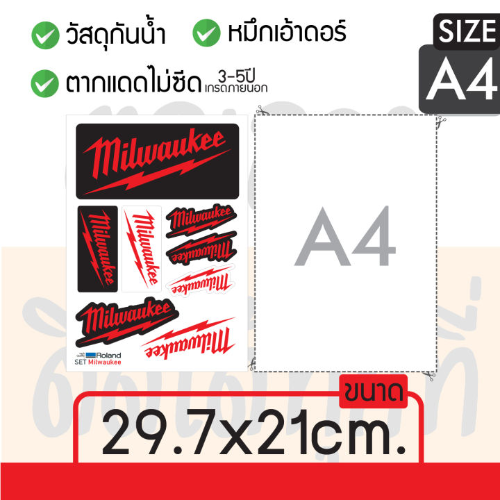 sticker-สติกเกอร์-ลาย-milwaukee-สติกเกอร์ติดได้ทุกที่-สติกเกอร์ติดตกแต่งสายช่าง