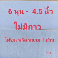 เทปตีนตุ๊กเเก 6หุน(20mm) - 4.5นิ้ว  ไม่มีกาว  เกรดA   ได้ด้านเดียว ขน 1 ม้วน หรือ หนาม 1 ม้วน ยาว18 เมตร สีดำ,ขาว  /เมจิกเทป/เวลโก้เทป/ตีนตุ๊กแก