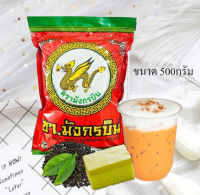 ชาแดงมังกรบิน ขนาด 500 g (THAI TEA MUNGKORNBIN)