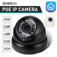 H.265 POE 5MP กันน้ำ2.8-12มม. ซูม4MP กล้อง IP 1616P / 1080P IR กลางแจ้งระบบรักษาความปลอดภัยวิดีโอกล้องวงจรปิดกล้องวิดีโอ HD