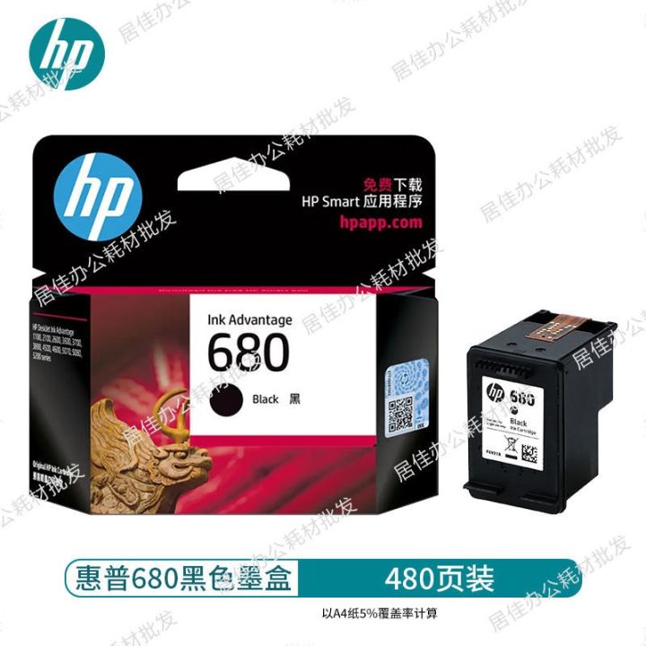 original680-ink-cartridge-blackhp3638-3636-2678-5088-3779-1118-printer-hp