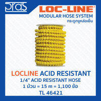 LOCLINE ล็อคไลน์ ระบบท่อกระดูกงู Acid Resistant ทนต่อสารเคมี 1/4" ACID RESISTANT HOSE (TL 46421) ยกม้วน