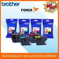 หมึกพิมพ์ของแท้ Brother  รุ่น LC3619XL ORIGINAL สีดำ/สีฟ้า/สีชมพู/สีเหลือง #หมึกสี  #หมึกปริ้นเตอร์  #หมึกเครื่องปริ้น hp #หมึกปริ้น   #ตลับหมึก