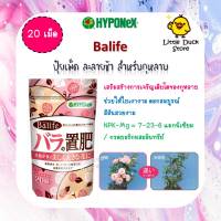 ปุ๋ยเม็ด ละลายช้า สำหรับกุหลาบ Hyponex Balife Rose ขนาด 20 เม็ด