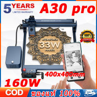 จัดส่ง 48 ชม?ATOMSTACK A30 PRO เครื่องแกะสลักเลเซอร์ 160W Acrylic engraving and cutting, metal engraving เครื่องแกะสลักแบบออฟไลน์สำหรับโลหะไม laser engraving machine เลเซอร์ตัด