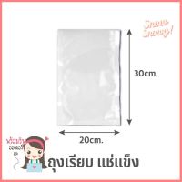 ถุงซีลสุญญากาศไนลอน SGE B0D 20x30 ซม. 100 ใบNYLON VACUUM SEALER BAG SGE B0D 20X30CM 100 EA **ด่วน ของมีจำนวนจำกัด**