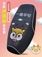 【Ready】? Electric vehicle seat s protectn pe car brele chn orcycle heat sulatn for