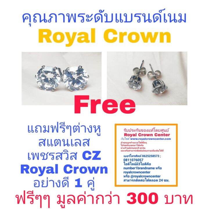 royal-crown-โลยัลคราวน์-แหวนเกลี้ยงสแตนเลสอย่างดี-เป็นแบรนด์ของแท้-100-สีเงินเป็นเงาแวววาว-ไม่ลอกไม่ดำ-คุณลูกค้าจะได้รับแหวน-2-วง-และแถมฟรีกล่องกำมะหยี่อย่างดี-2-กล่อง