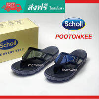 SCHOLL รองเท้าแตะสกอลล์ล แบบหนีบ รุ่น แมนโด้ Mando ของแท้ พร้อมส่ง