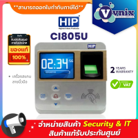 CI805U HIP เครื่องสแกนลายนิ้วมือ  By Vnix Group