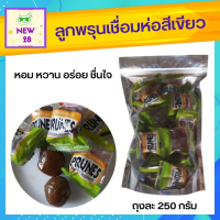 ลูกพรุนเชื่อมห่อสีเขียว หอม หวาน อร่อย ชื่นใจ ขนาด 250- 500 กรัม NEW28 SHOP