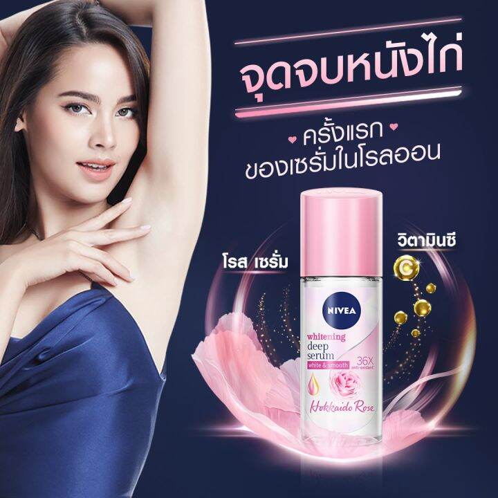 nivea-นีเวีย-โรลออน-ขนาด-40-50-มล-โรลออน-ลดเหงื่อ-ระงับกลิ่นกาย-ปกป้องกลิ่นกาย-48-ชม-ปราศจากสารแอลกอฮอล์