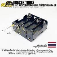 AA SIZE BATTERY HOLDER for MOTOR WARM-UP รางถ่านสำหรับรันมอเตอร์ทามิย่า tool