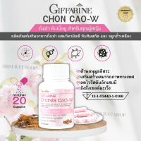 ส่งฟรี ถั่งเช่ากิฟฟารีน อาหารเสริมสำหรับผู้หญิง พร้อมส่ง