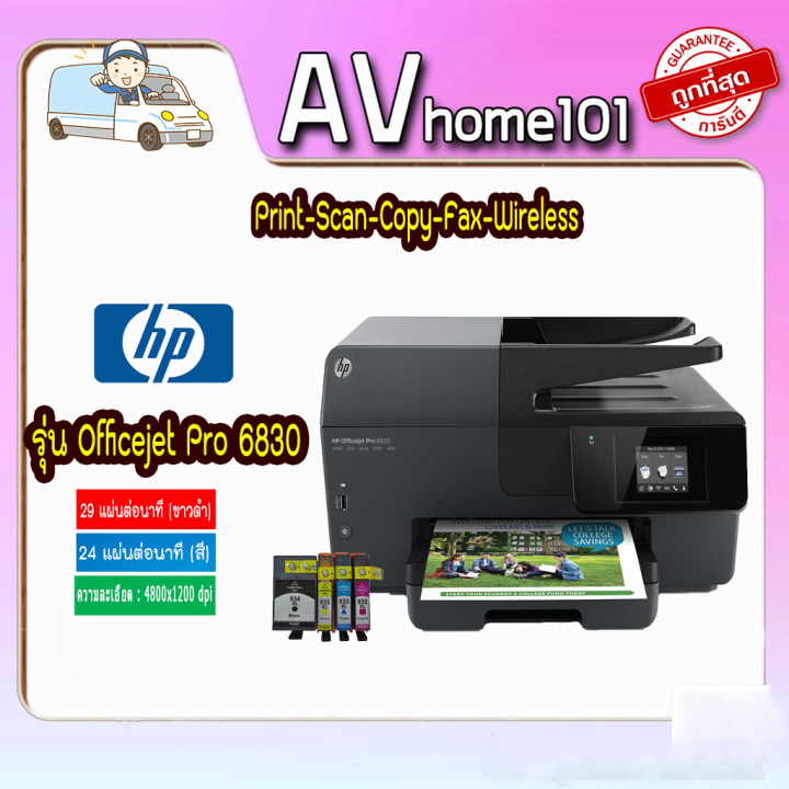 hp-officejet-pro-6830-e-all-in-one-printer-print-scan-copy-fax-wireless