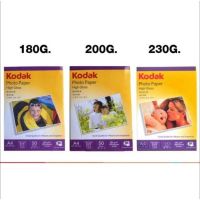 กระดาษ Photo Inkjet A4 (50/Pcs) KODAK Size.A4 แบบมัน