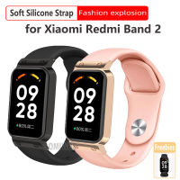 สายรัดซิลิโคนอ่อนพร้อมเคสสำหรับ Redmi Smart Band 2อะไหล่สายนาฬิกาข้อมือกำไลข้อมือสำหรับ Redmi Band 2