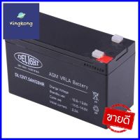 แบตเตอรี่แห้ง DELIGHT 12V 7.5AHDRY BATTERY DELIGHT 12V 7.5AH **พลาดไม่ได้แล้วจ้ะแม่**