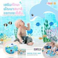 NAI-B Water Play Mat - แผ่นรองเล่นเป่าลม