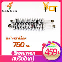 โช๊คบรรทุกหนัก ความยาว340mm รับน้ำหนักได้ถึง 700 KGสปริงใหญ่  KAZITO โช๊ครถพ่วงข้าง  โช๊ครถสามล้อ