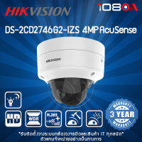 DS-2CD2746G2-IZS(C) Hikvision 4MP AcuSense กล้องวงจรปิด