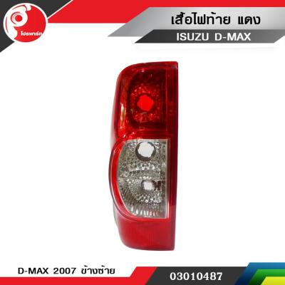 เสื้อไฟหน้า ISUZU D-MAX 2007 ข้างซ้าย สีแดง