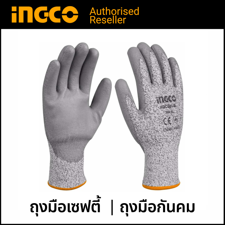 ingco-ถุงมือกันบาด-ถุงมือเซฟตี้-ถุงมือนิรภัย-ถุงมือกันคม-size-xl-รุ่น-hgcg02-xl-cut-resistance-gloves