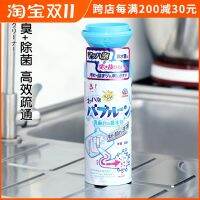 Japans Ansu earth foam pipe dredging detergent sink toilet washbasin deodorant through the sewer