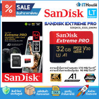 ?SANDISK EXTREME PRO MICRO SD 32GB (SDSQXCG_032G_GN6MA) ?ความเร็วในการถ่ายโอนสูงสุด 95 MB/วินาที ?