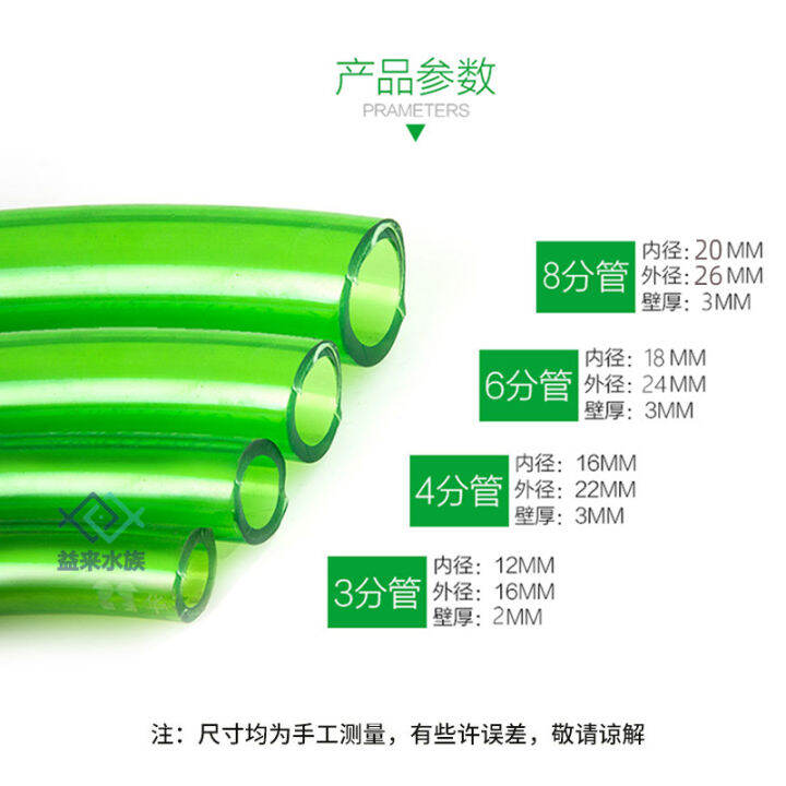 Fish tank external barrel water inlet and outlet pipe Aquarium green