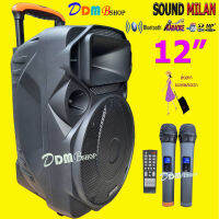 SOUNDMILAN ลำโพงเอนกประสงค์ 12นิ้ว ลำโพงBluetooth มีล้อลาก รุ่น ML-017 12TG เสียบขาตั้งได้ ฟรี ไมค์ลอย2อัน สินค้าพร้อมส่ง