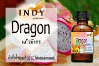 หัวน้ำหอมINDY แก้วมังกร น้ำหอมแท้ 100% จากฝรั่งเศส 30ml