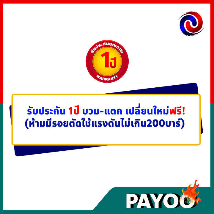 leon-สายพ่นยา-สายพ่นยาแรงดันสูง-แรงดันสูง-7ชั้น-300บาร์-หนาพิเศษ-5-ชั้น-200-บาร์-ขนาด-20-เมตร-มีหลายตัวเลือก