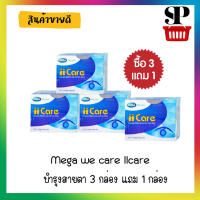 Mega we care IIcare บำรุงสายตา 3 กล่อง แถม 1 กล่อง  [  y1334 ]