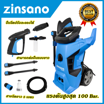 ZINSANO เครื่องฉีดน้ำแรงดันสูง แรงดัน 100 Bar. เครื่องอัดฉีดน้ำ ปั้ม รุ่น Amazon Plus