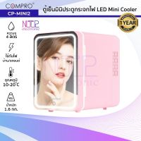 COMPRO ตู้เย็นขนาดเล็กประตูกระจก CP-MINI2 ความจุ 4 ลิตร แช่เครื่องสำอาง Mini Cooler ใช้ได้ทั้งในบ้านและรถยนต์ ประกัน 1 ปี