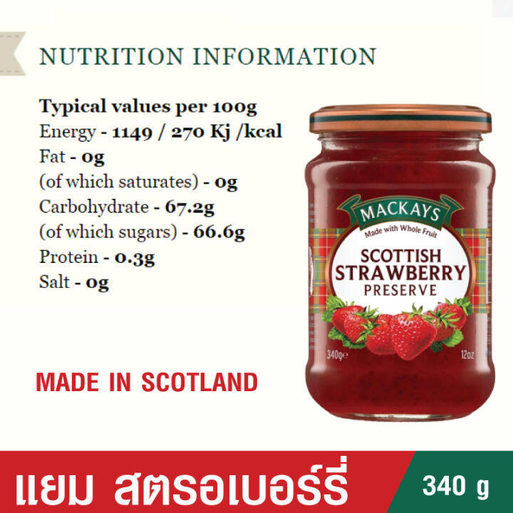 mackays-แยมผลไม้-แยมทาขนมปัง-แยม-สตรอเบอร์รี่-ขนาด-340-กรัม-mackays-strawberry-preserve-340-g